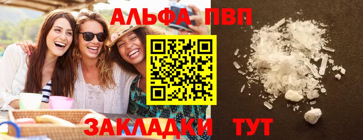 Кушва  Alfa_PVP Соль  что такое наркотик  Вход с VPN  A-PVP Crystall  А ПВП Соль 