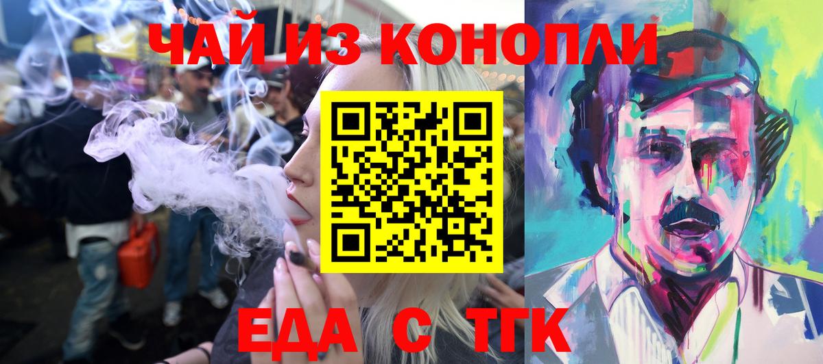 Печенье с ТГК марихуана  Вход с VPN  Кушва 