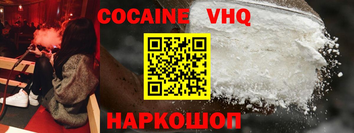 Кушва  Кокаин Columbia  COCAIN  Cocaine Перу  Вход с VPN 