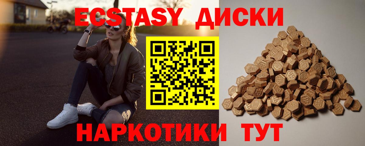 Кушва  ЭКСТАЗИ 250 мг  Вход с VPN  Ecstasy  Экстази 280мг 