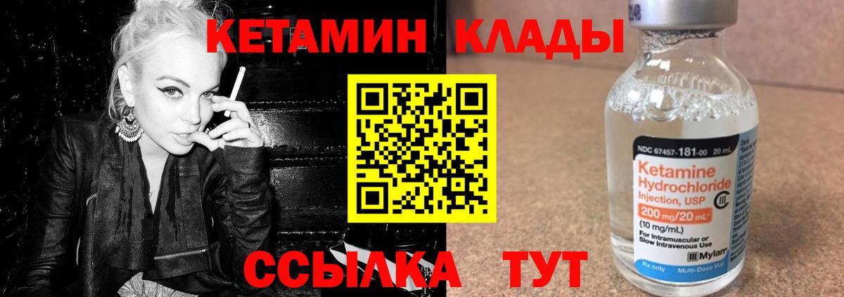 Кушва  КЕТАМИН VHQ  Вход с VPN 
