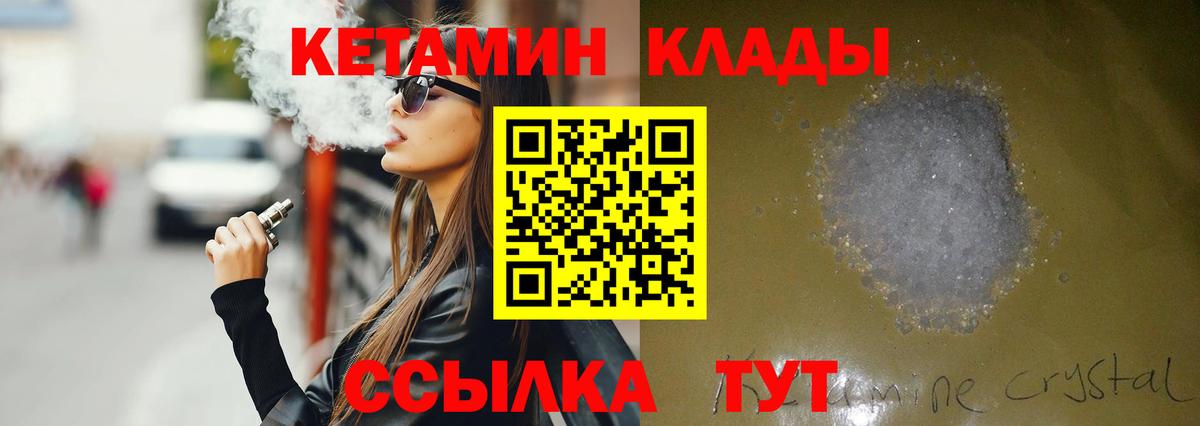 Кетамин VHQ Кушва