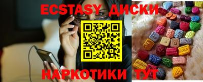 экстази Жуковский