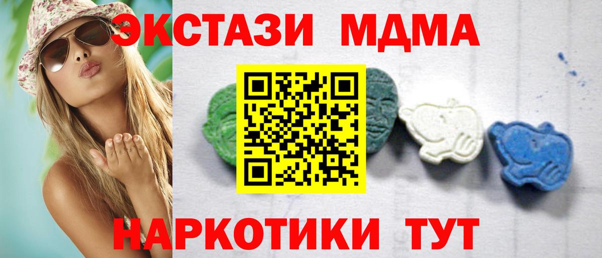 Кушва  MDMA crystal  MDMA VHQ  Вход с VPN 