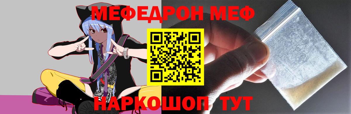 МЯУ-МЯУ  Мефедрон VHQ  Кушва  Мефедрон  МЕФ 4 MMC  Вход с VPN 