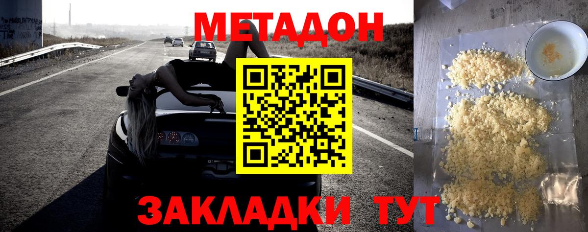 Кушва  МЕТАДОН кристалл  Вход с VPN  Метадон белоснежный 