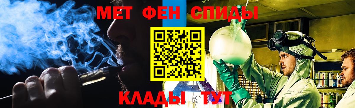 Метамфетамин винт Кушва