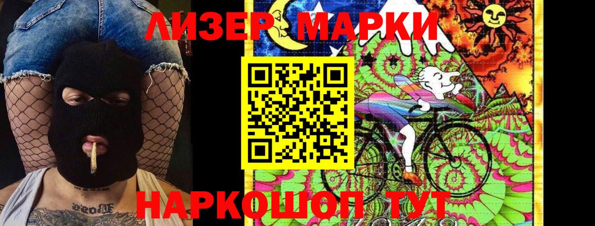 Марки N-bome 1500мкг Кушва