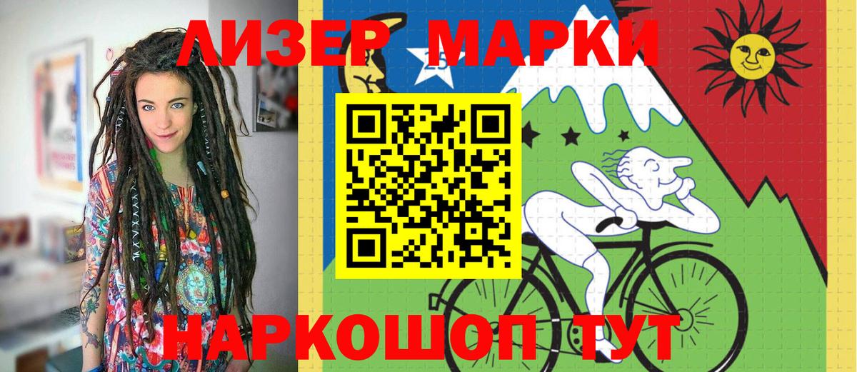Марки 25I-NBOMe  Вход с VPN  Кушва  Марки NBOMe 1,8мг 