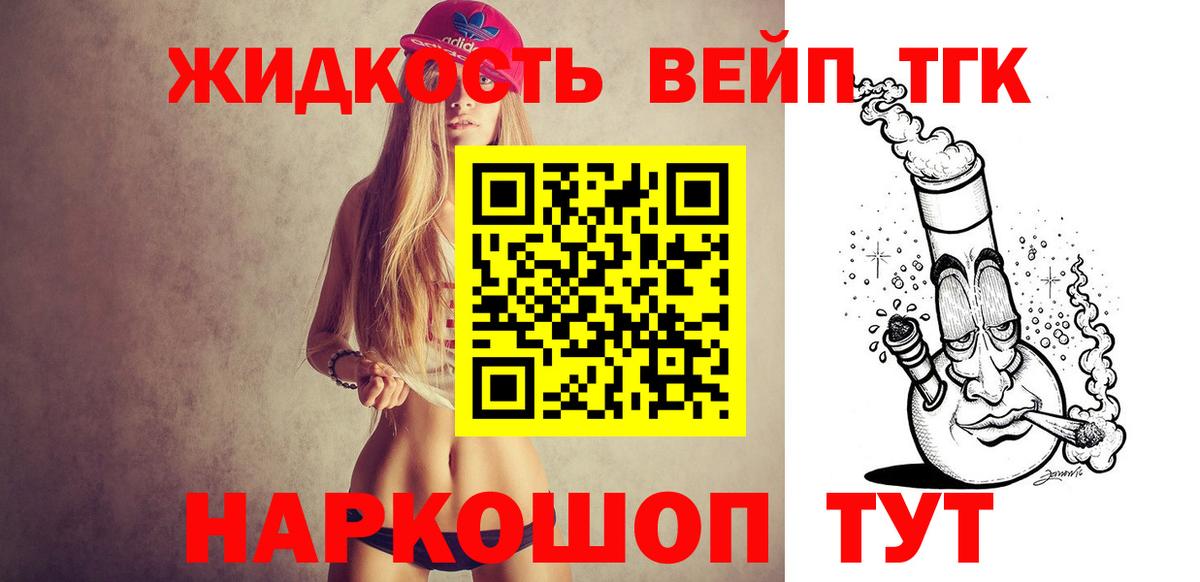 Дистиллят ТГК гашишное масло  Вход с VPN  Кушва 